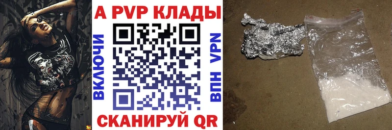 APVP кристаллы  Заозёрный 