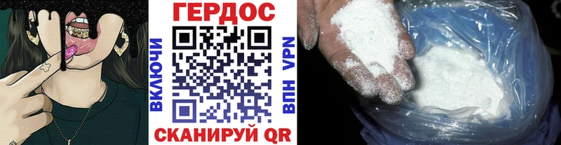 Героин герыч Заозёрный